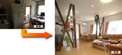 施工前・施工後
